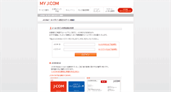 Desktop Screenshot of mis.jcom.co.jp